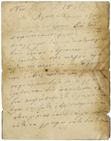 Επιστολή Βαλέριου Φατσέα προς τον Παναγιώτη Φατσέα, Νέα Υόρκη 191_ (σελ. 1)