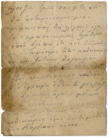 Επιστολή Βαλέριου Φατσέα προς τον Παναγιώτη Φατσέα, Νέα Υόρκη 191_ (σελ. 2)