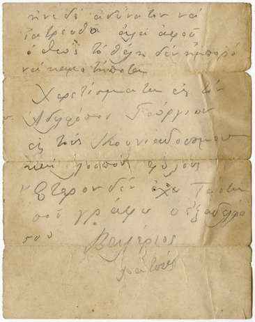 Επιστολή Βαλέριου Φατσέα προς τον Παναγιώτη Φατσέα, Νέα Υόρκη 191_ (σελ. 3)