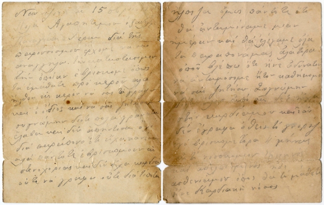 Letter from Valerios Fatseas to Panayotis Fatseas, 191_ (pages 1 & 2)